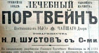 портвейн.jpg