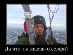 348742_da-chto-tyi-znaesh-o-selfi.jpg