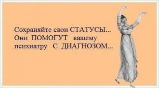 Статус Петя ДНБ.jpg