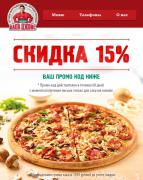 папа джонс.jpg