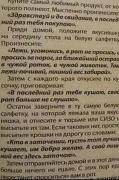 1484861577_sovety-13.jpg