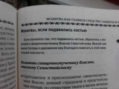 1484861608_sovety-3.jpg