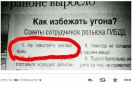 1484861571_sovety-7.jpg