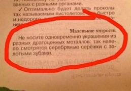 1484861622_sovety-1.jpg