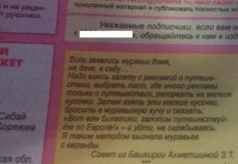 1484861619_sovety-6.jpg