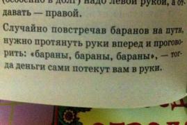 1484861618_sovety-4.jpg