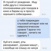 1481667881_lyudi-govoryat-10.jpg