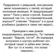 1484182140_foto-prikoly-38.jpg