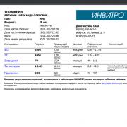 Анализы 18.01.2017.jpg