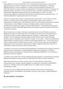 Марьяна-Наумова-в-гостях-у-Коммунистической-партии-ДНР-2.jpg
