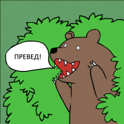 медведь-в-кустах-мем-4.png