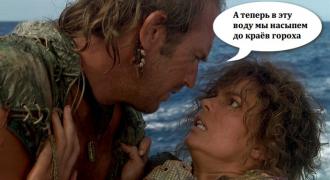 водный мир с горохом.jpg