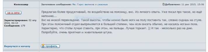 Снимок для спины.PNG