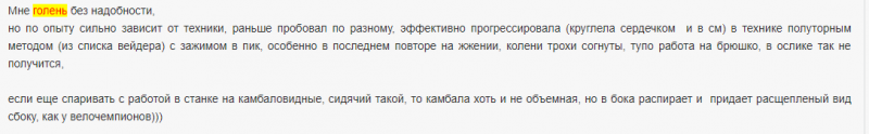 голень.png