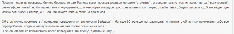 метод полуторный.png