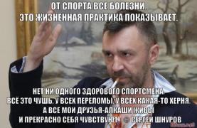ot_sporta_vse_bolezni.jpg