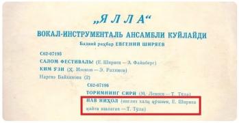 Кишлак.jpg