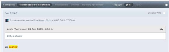 до завтра.jpg
