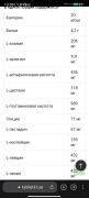Screenshot_2023-01-28-13-09-16-315_com.yandex.browser.jpg
