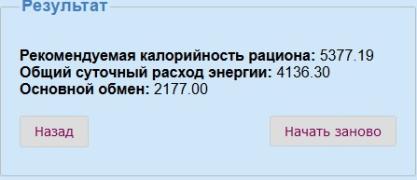 Калораж на массу 90кг.jpg