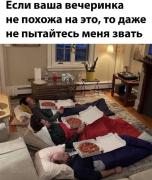 вечеринка-Пицца-еда-8756904.jpeg