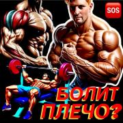 @sportinjuryrussia - R⤓Download.jpeg