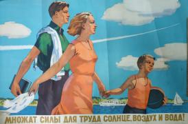 cropped_Множат_силы_для_труда_солнце__воздух_и_вода__1960._Годгольд_Г._57х88.jpeg