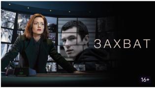 захват.jpg