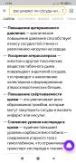Screenshot_2026-01-09-17-04-15-433_ru.yandex.searchplugin.jpg