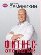 Semenihin_Fitness_2007.jpg