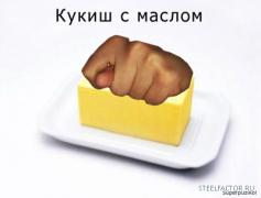 кукиш_.jpg