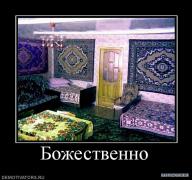 442344_bozhestvenno.jpg