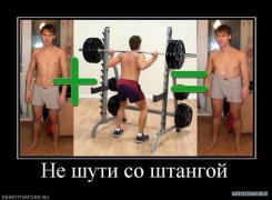 574752_ne_shuti_so_shtangoj_t2.jpg