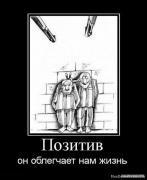 1263597006_demotivator_115.jpg