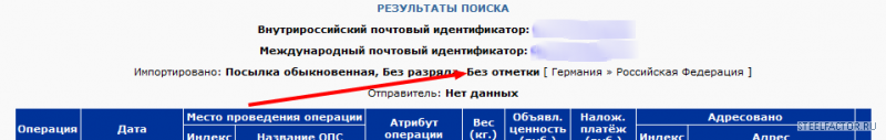 ИВЦ_ОАСУ_РПО___Отслеживание_РПО.png