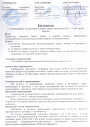 положение-1.png