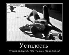 428083_ustalost-.jpg