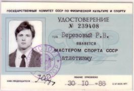 ксива.jpg