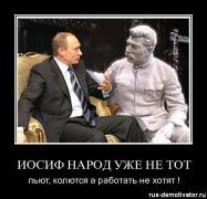 putin_stalin.jpg