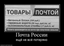 931333_pochta-rossii.jpg