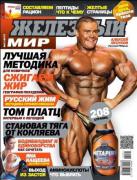 ЖМ №1_2013.jpg