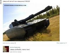 setey-socialnyh-kommentarii-citaty-vkontakte-vkontakte-smeshnye-statusy_9910043182.jpg