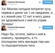 setey-socialnyh-kommentarii-citaty-vkontakte-vkontakte-smeshnye-statusy_5680383972.jpg