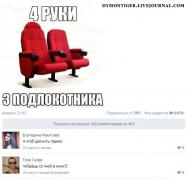setey-socialnyh-kommentarii-citaty-vkontakte-vkontakte-smeshnye-statusy_9339101543.jpg
