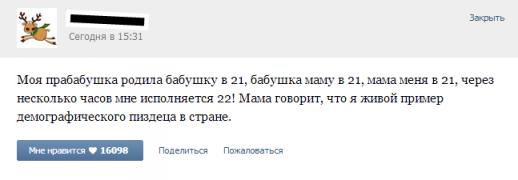 setey-socialnyh-kommentarii-citaty-vkontakte-vkontakte-smeshnye-statusy_693979149.jpg