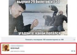 setey-socialnyh-kommentarii-citaty-vkontakte-vkontakte-smeshnye-statusy_1041908193.jpg