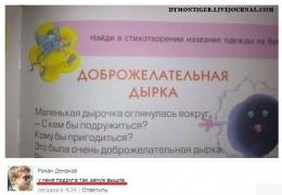 setey-socialnyh-kommentarii-citaty-vkontakte-vkontakte-smeshnye-statusy_61419351.jpg
