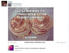 setey-socialnyh-kommentarii-citaty-vkontakte-vkontakte-smeshnye-statusy_267184455.jpg