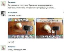 setey-socialnyh-kommentarii-citaty-vkontakte-vkontakte-smeshnye-statusy_952561464.jpg
