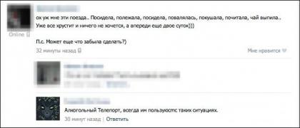 setey-socialnyh-kommentarii-citaty-vkontakte-vkontakte-smeshnye-statusy_50583827.jpg